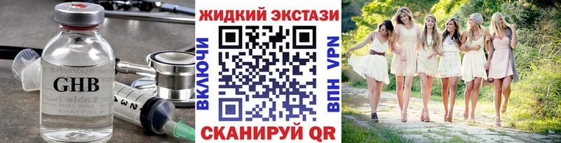 Бутират бутандиол  Сосновый Бор 