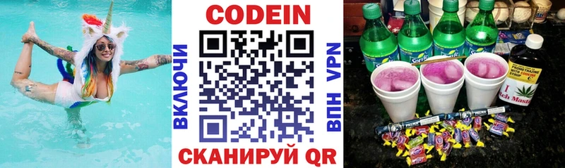 Кодеин напиток Lean (лин)  Сосновый Бор 