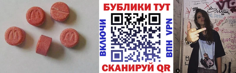 Экстази MDMA  Сосновый Бор 