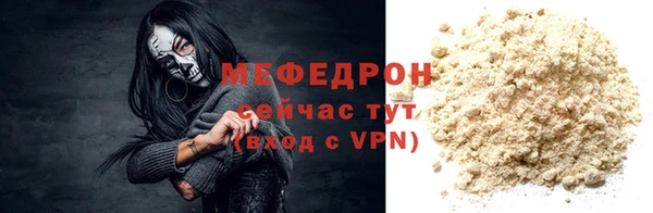 мефедрон мука Новозыбков