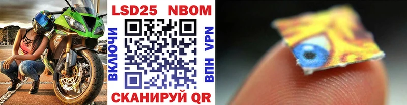 Марки 25I-NBOMe 1,5мг  что такое наркотик  Сосновый Бор 